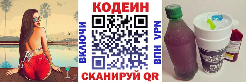 Купить  Печора  Кодеиновый сироп Lean напиток Lean (лин) 